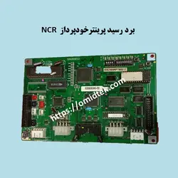 برد رسید پرینترخودپرداز NCR