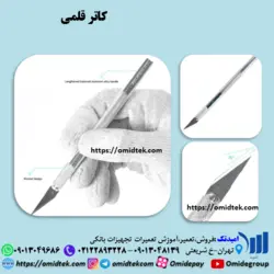 کاترقلمی