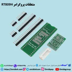 پروگرامر RT-809H