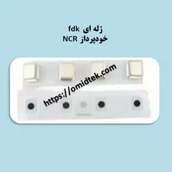 ژله ای کلیدهای فانکشن  خودپرداز NCR
