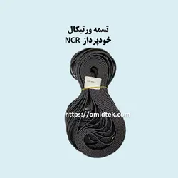 تسمه ورتیکال خودپرداز NCR