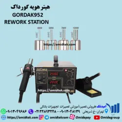 هیتر و هویه دیجیتال کوییک  Quick 706W Plus