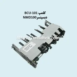 کلمپ BCU-101 دیسپنسرNMD100 خودپرداز