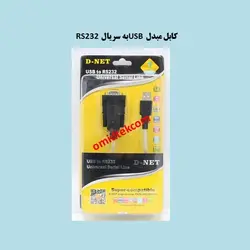 کابل مبدل USB به سریال RS232