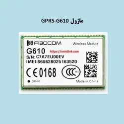ماژول GPRS-G610