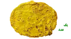 نان برنجی(لاکو)