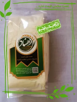 آرد گندم سبوسدار ارگانیک دهناد - 700 گرم