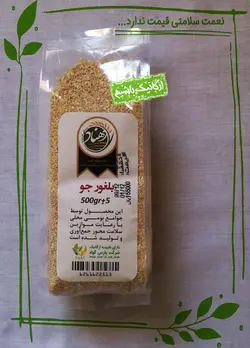 بلغور جو ارگانیک دهناد - 500 گرم