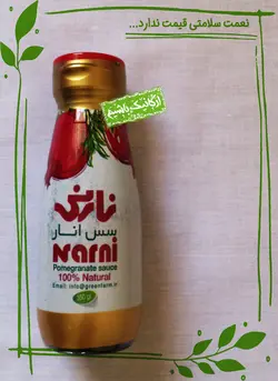 سس انار طبیعی نارنی - 350 گرم