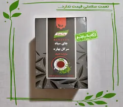 چای سیاه سرگل بهاره ارگانیک برگسان - 300 گرم