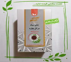 چای سیاه سرگل بهاره ارگانیک برگسان - 300 گرم