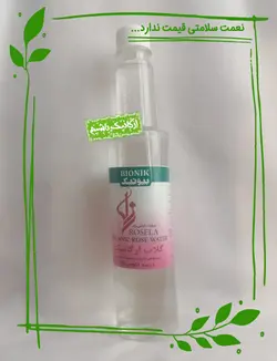 گلاب ارگانیک بیونیک- 450 سی سی
