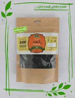 کنجد دانه سیاه ارگانیک نیکاتیس - 250 گرم