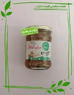 مربا عسلی شقاقل ارگانیک گل سی - 300 گرم