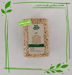 نخود ارگانیک آبگینه - 900 گرم