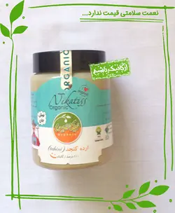 ارده کنجد ارگانیک نیکاتیس - 485 گرم