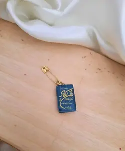 سنجاق سینه ۱۷۳۳۷۱
