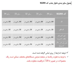 1117 - شلوار جین اسکینی