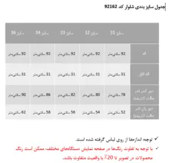 1117 - شلوار جین اسکینی