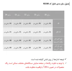1117 - شلوار جین اسکینی