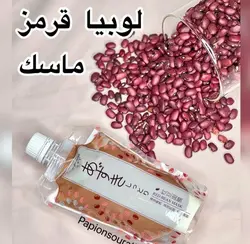ماسک پاکسازی لوبیا قرمز