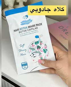 بوتاکس مو DOSLUNAS