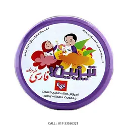 بازی فکری کارتی تیزبین فارسی بازیتا - پاپیروس تویز