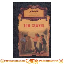 رمان جاویدان تام سایر