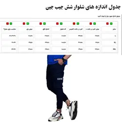 شلوار شش جیب جین