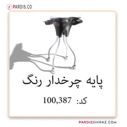 ترولی رنگ مو