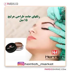 رنگ تاتو جامد طراحی ابرو هرلیچ