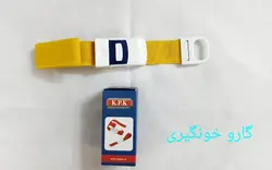 گارو خونگیری