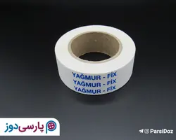 زانفیکس کاغذی سه سانت سفید