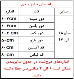 ست کت شلوار کارگو 313125