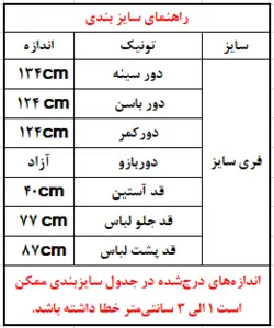 تونیک طرح لی تک جیب راه راه 267194