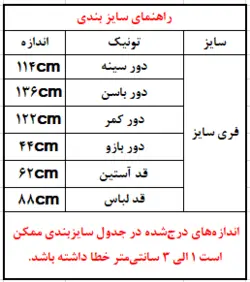 تونیک مشکی سینه خامه دوزی ابروبادی 957184