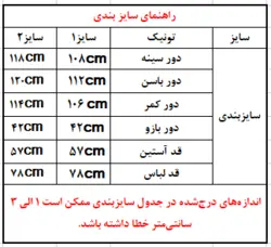 تونیک لینن یقه مردانه چاپی 32357