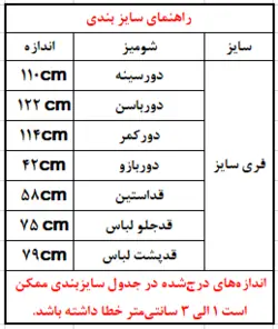 شومیز مانتویی دوشین رنگی 32234