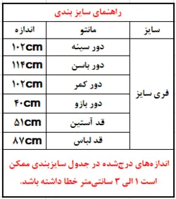 مانتو مموری طرح گوچی 974151