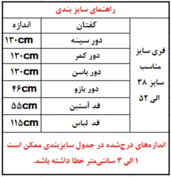 کفتان پشمی چهارخونه 269132