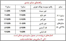مانتو سوییت پولک دوزی کد227659