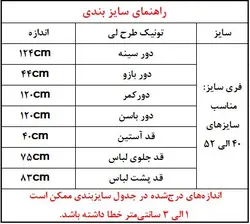 تونیک طرح لی تک جیب آستین گت کد 267194