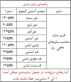 شومیز آستین کیمونو سه ربع کد269827