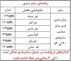 مانتو عبایی مخمل پولک دوزی کد98104