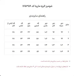 شومیز 5دکمه طرحدار کد165359