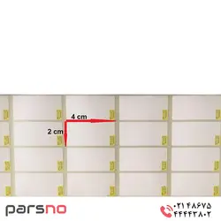 برچسب اصالت آرایشی ۲ × ۴
