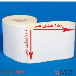 برچسب بارکد pvc سایز ۱۰۰ × ۱۵۰