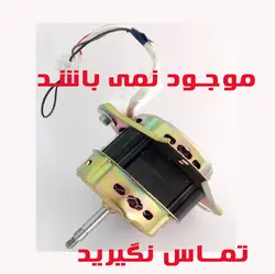 موتور سبزی خردکن ۳۳۰ دولوکس