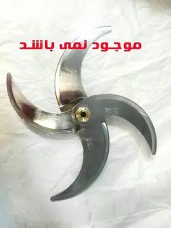 تیغه سبزی خردکن مدل ۴۵۰۰ اتم چهار تیغه