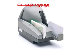 چک اسکنر گلوبالیس مدل TS240